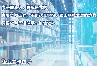 宣传口号.jpg